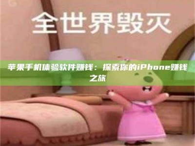 保定'嗑瓜子风波'背后的真相：那些误入'美食陷阱'的试药人...