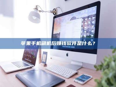 保定5天花光2万！试药骗局下的惊人代价