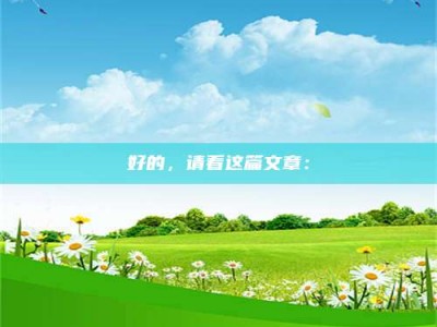 保定好的，请看这篇文章：