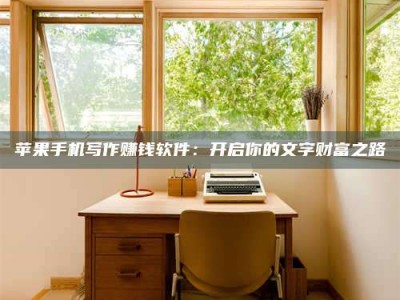 保定2024年全国金投美亚招募中心详解，避免踩坑指南！