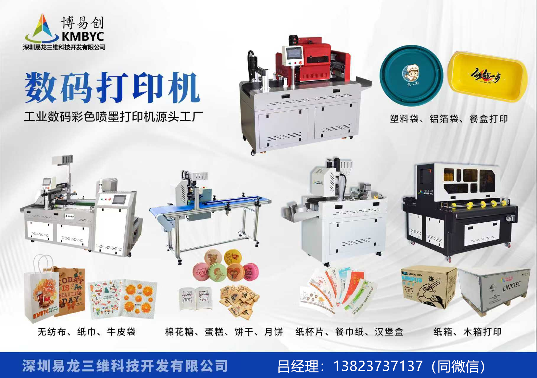 保定博易创科技